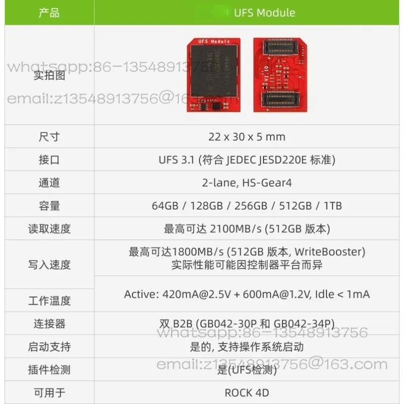 UFS module UFS 3.1 does not require welding, is compatible with multiple brands, and is suitable for multiple SBCs
