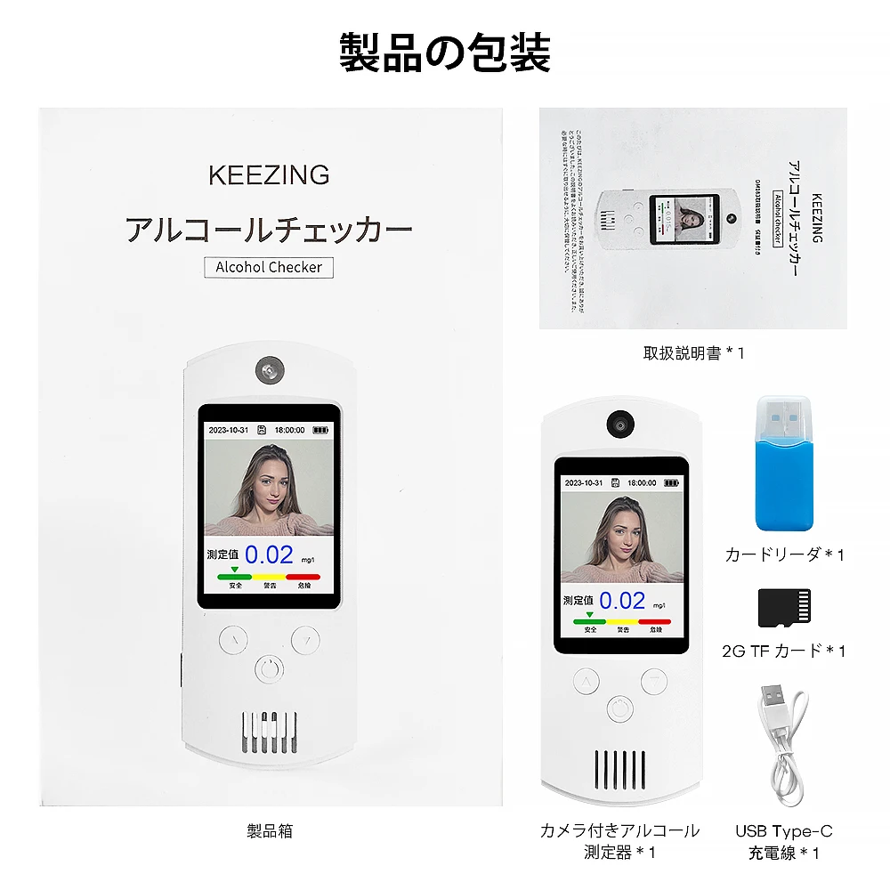 Portable High Precision Breathalyzer with Camera LCD Display Japanese Breath Alcohol Tester for Personal/Professional Home Use