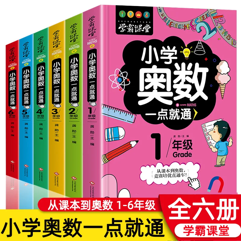 

6 Volumes of Primary and Primary School Textbooks, Elementary School Students' Mathematics Problem Solving Skills Olympiad