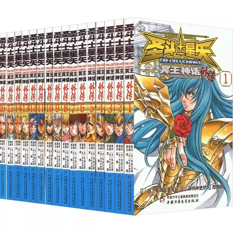 

Saint Seiya: The Legend of Hades Comics complete 1-16 books