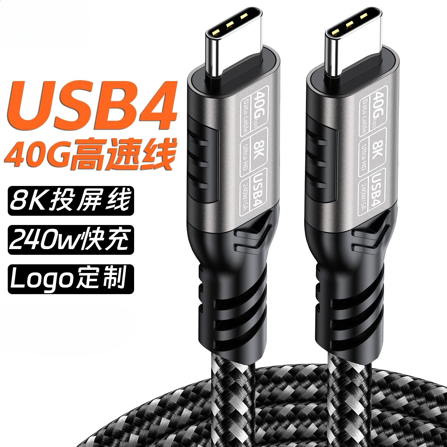 كابل بيانات USB 5 USB-C من النوع C مزدوج الأطراف C إلى C UHD 16K 80Gbps نقل عالي السرعة 240 وات 5A 48 فولت كابل فيديو شحن سريع TB5