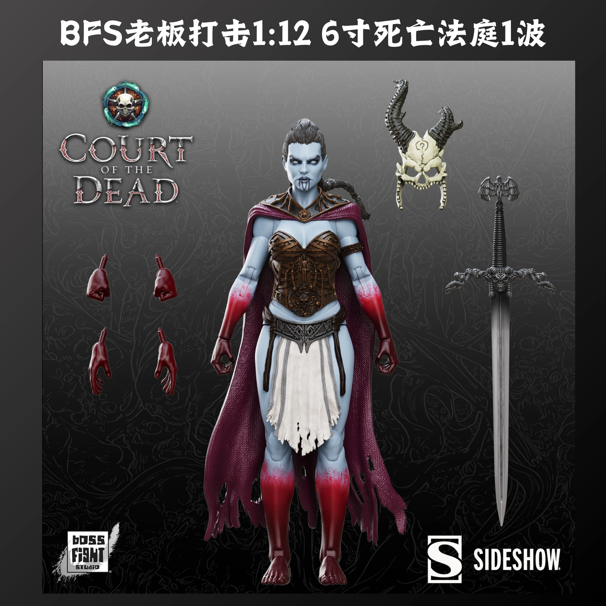 [pre-order]  Boss Fight Studio 1/12 6inch Court of The Dead Model Toy Anime Cartoon Gift Collect Free Shipping Action Figures