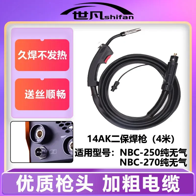 Two welding gun 1 bold  handle wire accessories gas welding gun