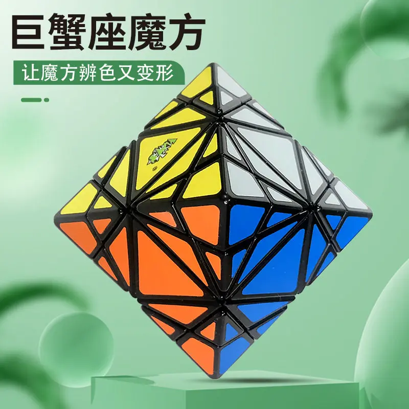 

Кубик-октаэдр LanLan Cancer Constellation Cube с вращающимися грани, серия Constellation, кубик необычной формы, профессиональная головоломка