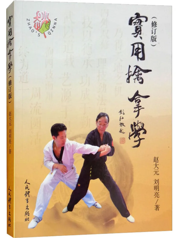 

Книга-Winshare Практические методы борьбы Пересмотренное издание