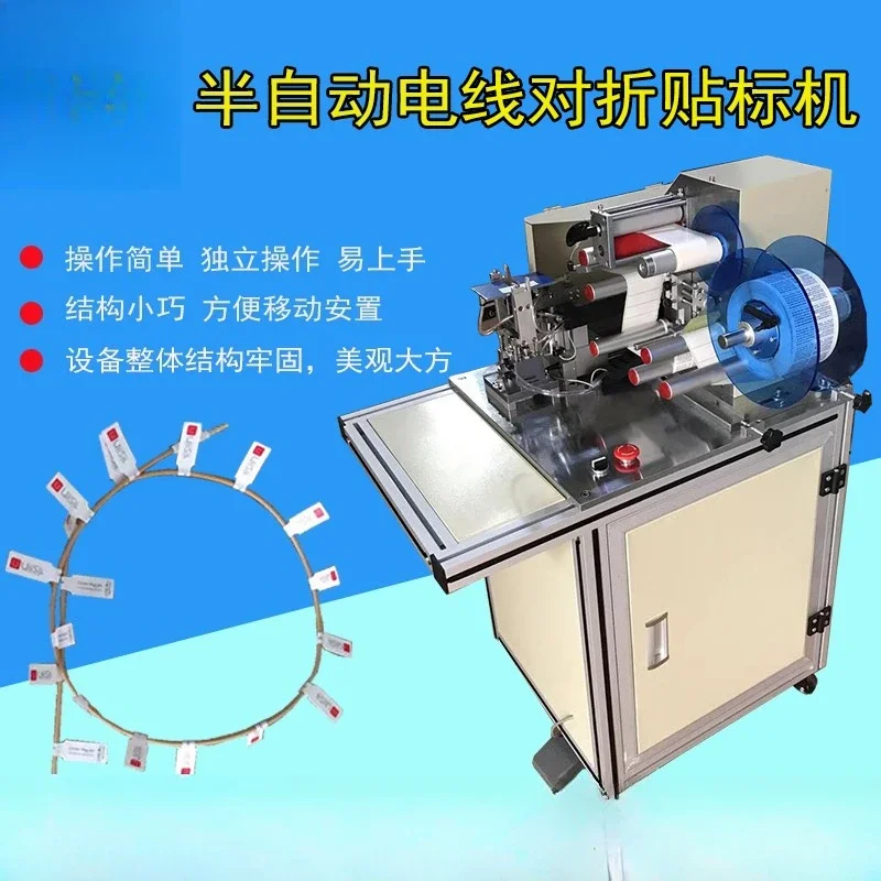 Semi-automatic wire folding labeling machine Intelligent display screen, wire harness data cable folding labeling machine