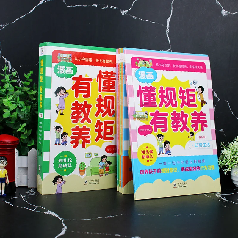 Understanding Rules and Having Manners, It's Better To Have Manners Than To Be Poor or Rich. A Etiquette Education Book