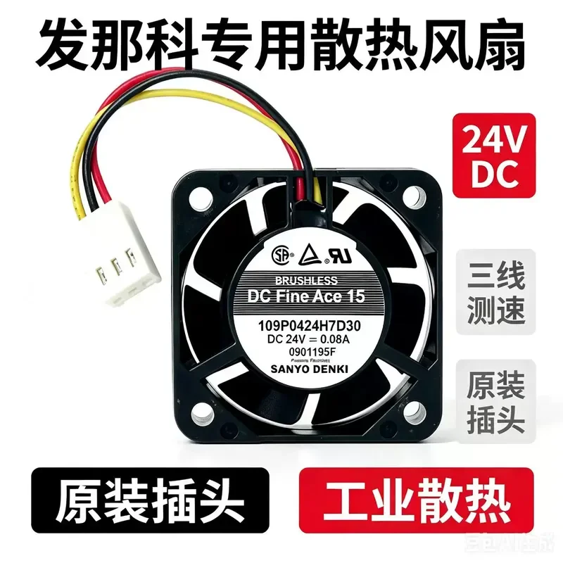 для Sanyo 9WF0424H7D03 D04 D05 109P0424H7D20 D28 D01 D30 D27 D08 24В охлаждающий вентилятор