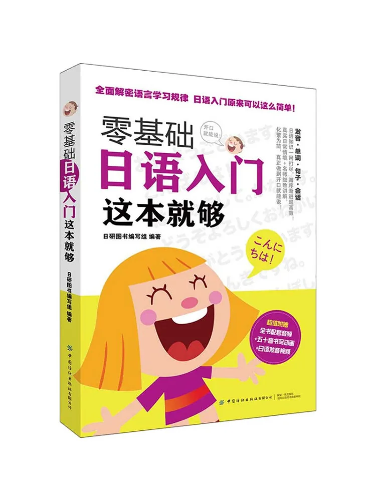 

Книга-Winshare достаточно этого для начинающих японского языка без предварительно знания