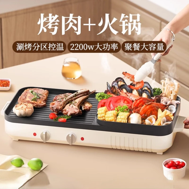 220V Hot Pot Grill Electric Barbecue Oven Household Dual-use Smokeless Roasting Pan гриль электрический plancha cocina