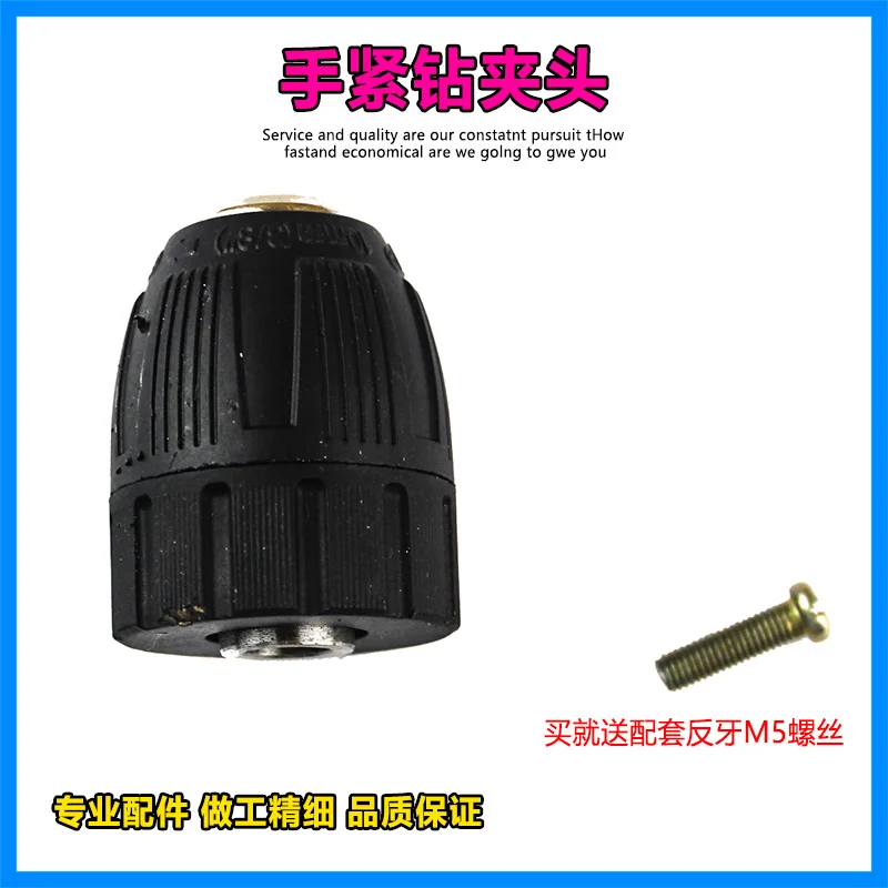 

3/8 24UNF ручной плотный сверлильный патрон электрический сверлильный патрон 0,8-10 мм пластиковый самоблокирующийся патрон отверстие 1/2 12,6 мм