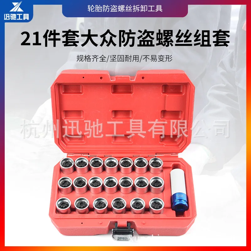 

Подходит для Volkswagen Touareg, Scirocco, Magotan, Sharan, Sagitar CC, Tiguan Beetle, Phaeton, противоугонная винтовая головка, гнездо для ключа