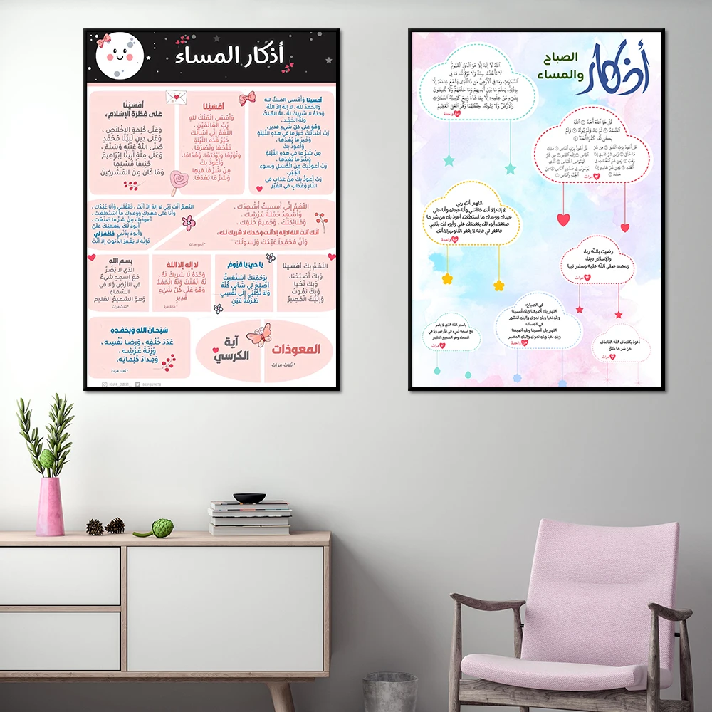 Gebet zu Allah bei Nacht Poster Islam Wand kunst Leinwand Malerei drucken rosa blau muslimischen Bild für Wohnzimmer Wohnkultur Cuadros