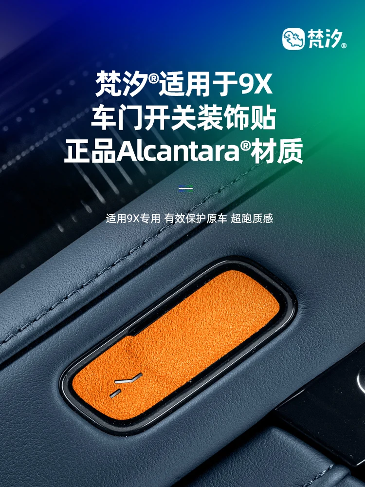 

For Zeekr 9X Alcantara Door Switch Decorative Sticker