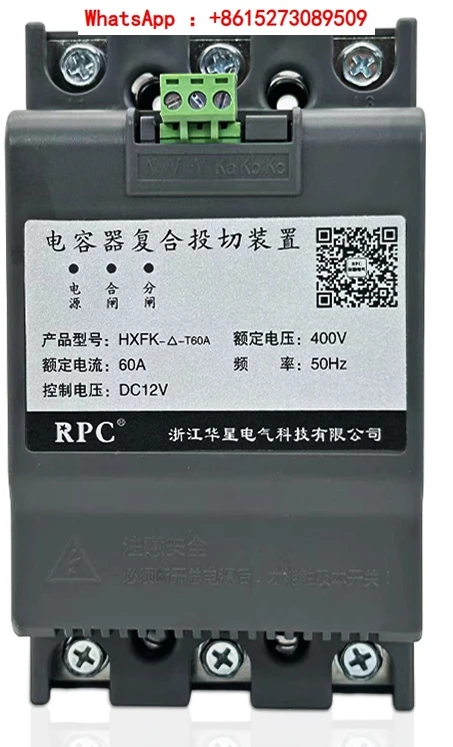 Capacitor composite switching device with common division and compensation HXFK intelligent synchronous switch