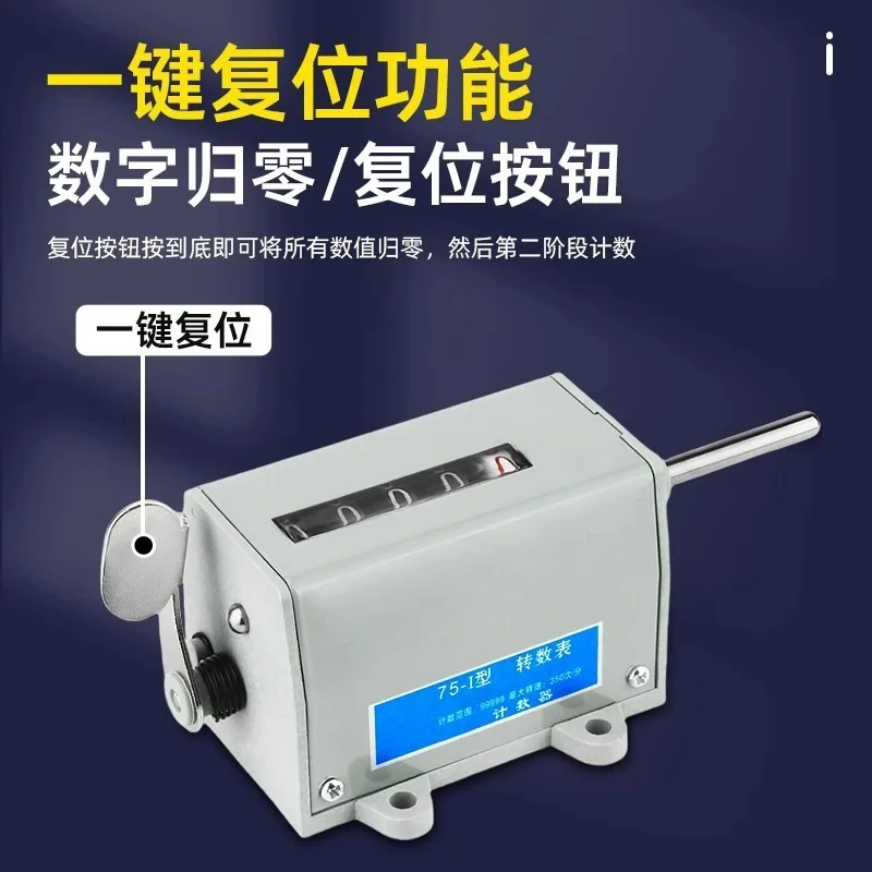 75-1 Manual Pull Type Hand Crank Punch Mechanical Counter for Industrial Revolution Table Accumulated Point