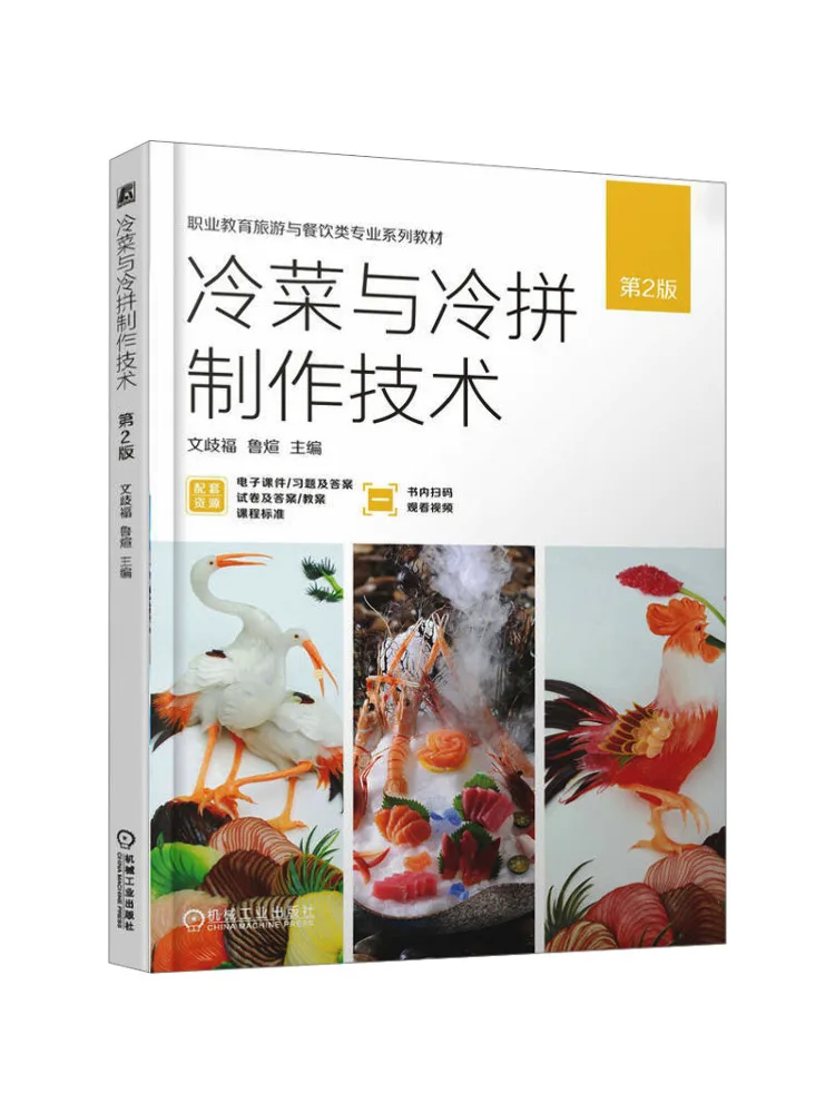 Book-Winshare Techniques Of Cold Dish and Cold Platter Preparation 2nd Edition