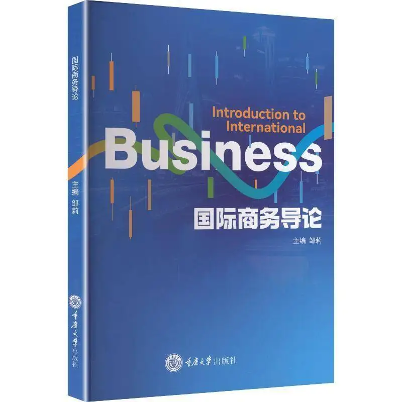 Introduction To International Business College Business Textbook International Trade Theory Book For University Students ****