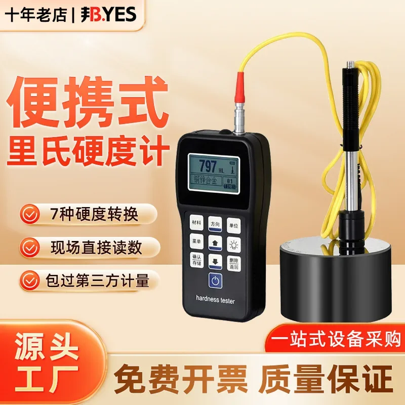 Portable Leeb Hardness Tester, Metal Rockwell Tester, Brinell Screw Heat Treatment Cast Iron Mold