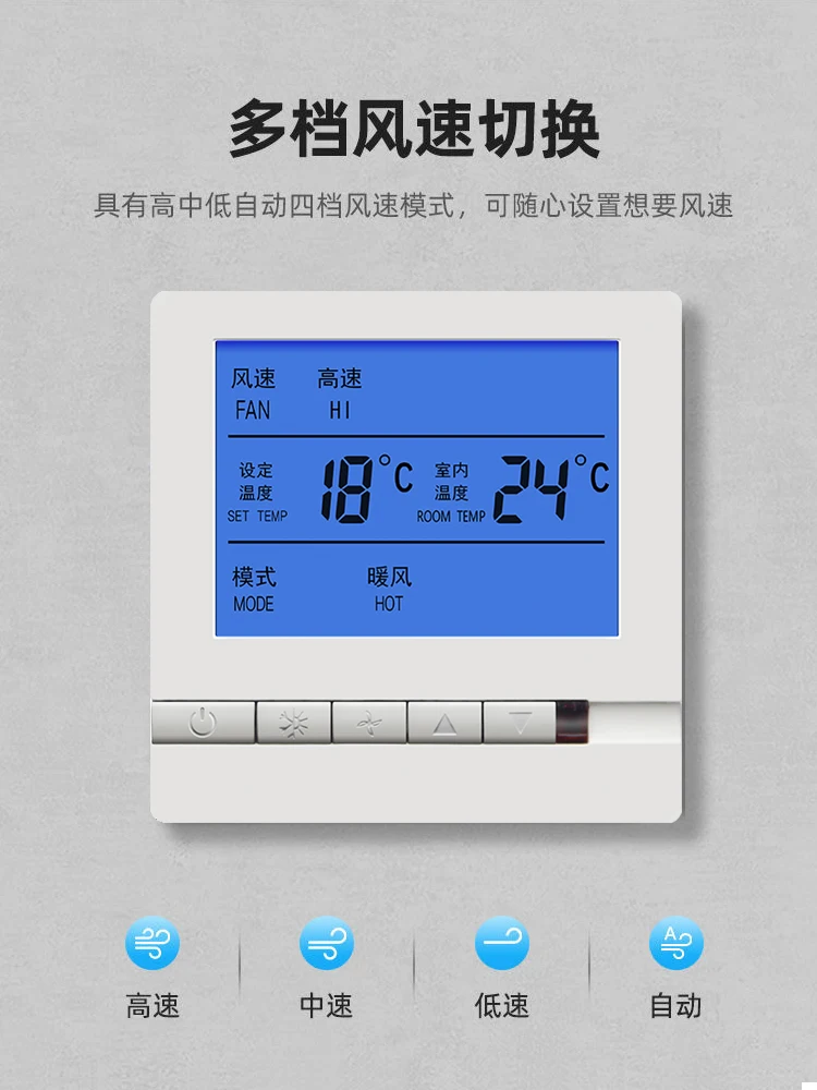 Air Conditioner Control Panel LCD Three-Speed Switch Temperature Control Panel Fan Coil Water Cooling Remote Control