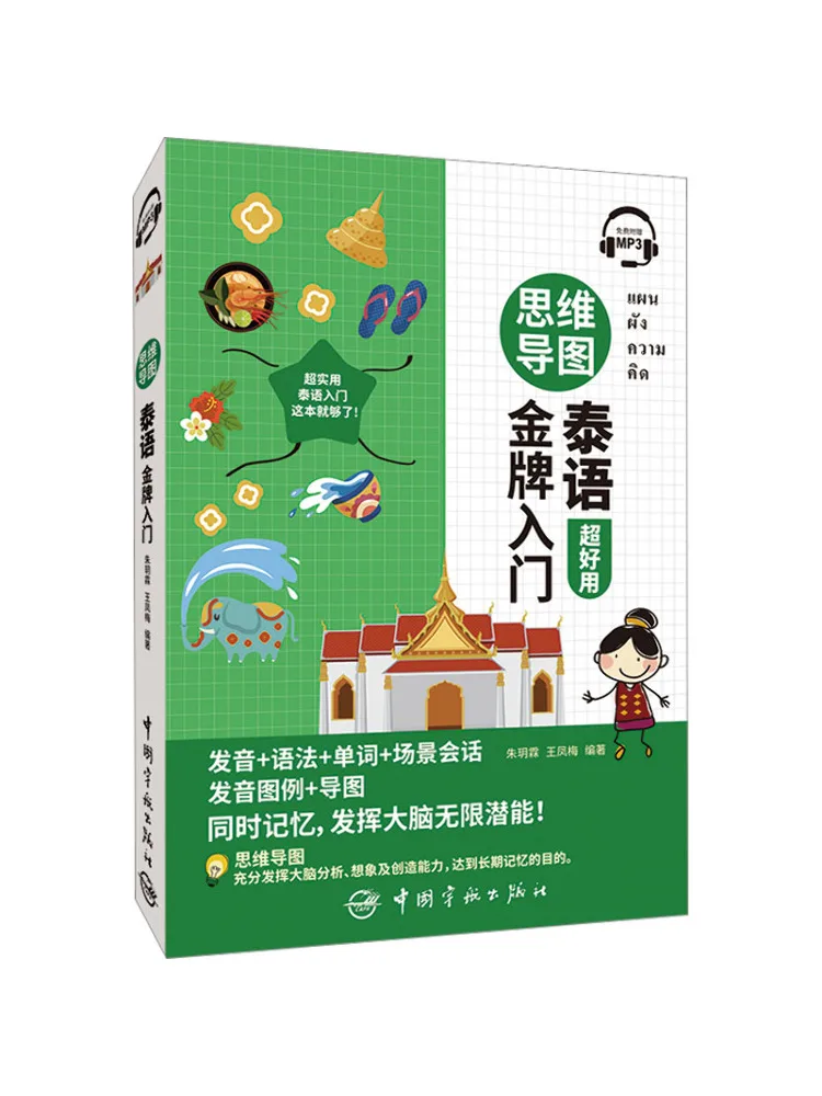 

Книга — Виншаре: Мозговая карта. Введение в тайскую методику Gold Medal.