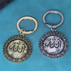 Bronze Gods Name Arabic Statement Keychain For Men Women Muslim Key Chains Keyring Vintage Islamic Jewelry Amulet Gift