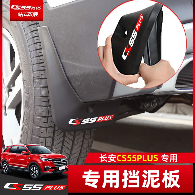 

4pcs/set for changan cs55PLUS 2020 Mudguard Fender mud flaps Set soft Plastic Splash Guards Car Styling special fender