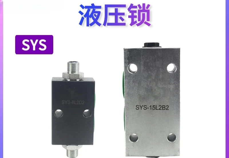 

YSS-6C-L 01 F42A 6C трубчатая пластина SYS-L10H L8H двунаправленная B8H гидравлический замок B15H B20H