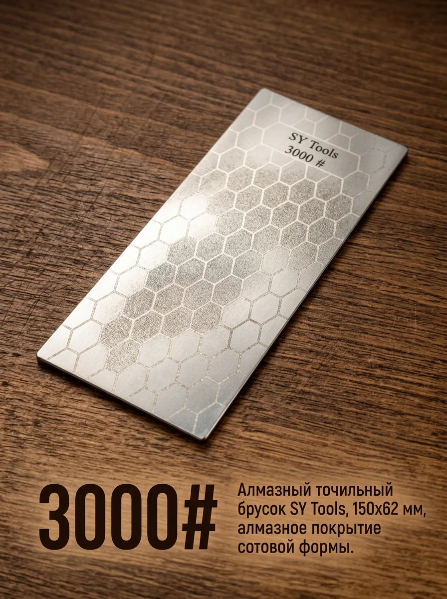 80 # -3000 # Galvanisierte Diamant-Schleifplatte mit Wabenmuster, Schleifstein, Wetzstein, Küchenmesser-Schleifstein – Detail 4