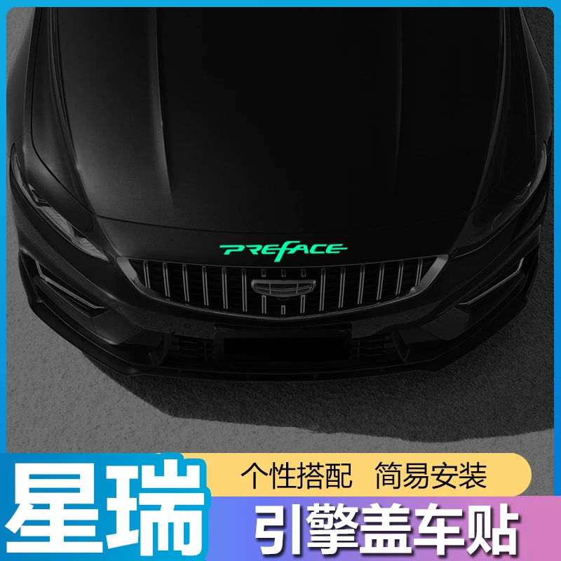 

For Geely Xingrui (Emgrand) Engine Hood Sticker Decal – PVC Car Vinyl Wrap, Exterior Decoration & Hood Graphics