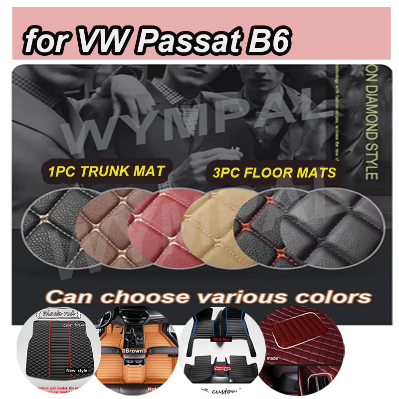 

РОСКОШНЫЕ кожаные автомобильные коврики на заказ для VW Passat B6 2007 2008 2009 2010 2011