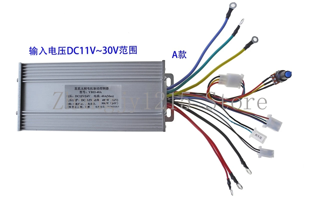 

Бесщеточный двигатель высокой мощности 12 В, 24 В, 36 В, 48 В, контроллер, двигатель газонокосилки, морской пропеллер, 40 А