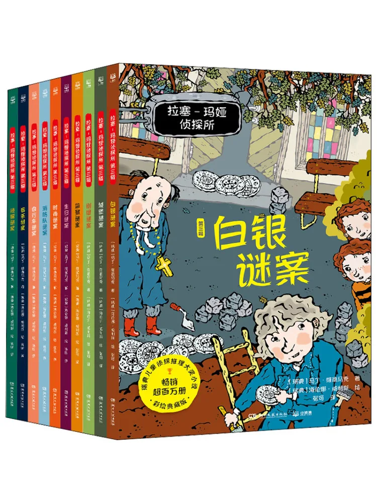 

Book-Winshare Rasse Maya Detective Agency Volume 3 Complete 10 Volumes