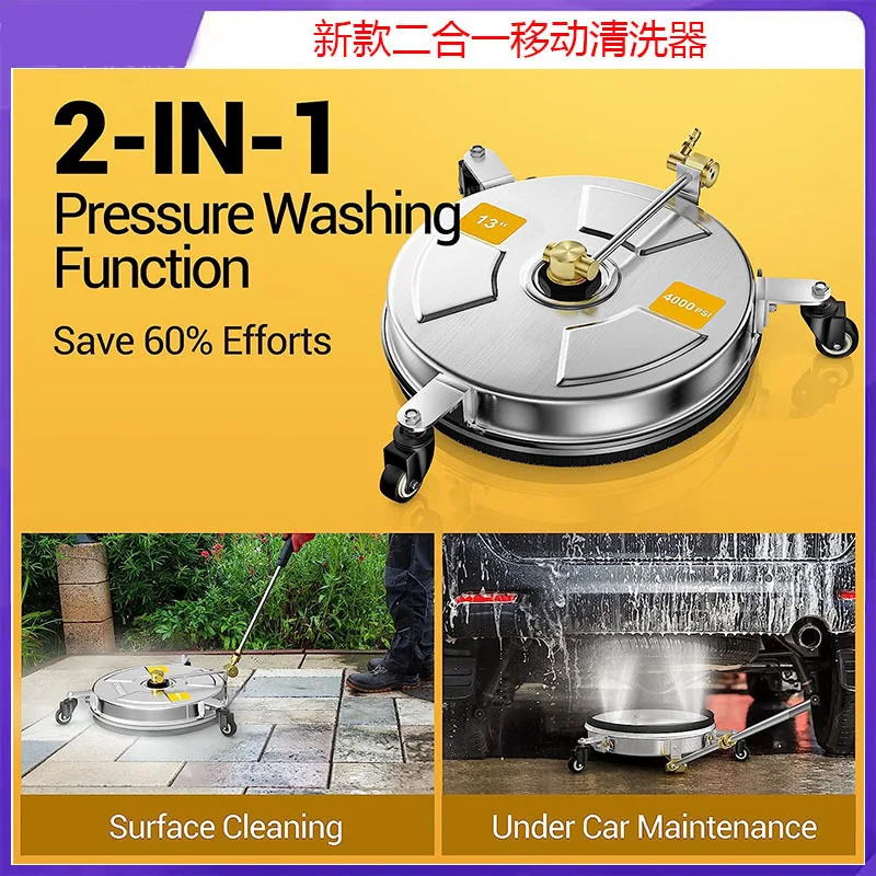 High pressure cleaner, stainless steel floor scrubber, 2-in-1 dual-purpose adjustable cleaner, 13inch chassis cleaner