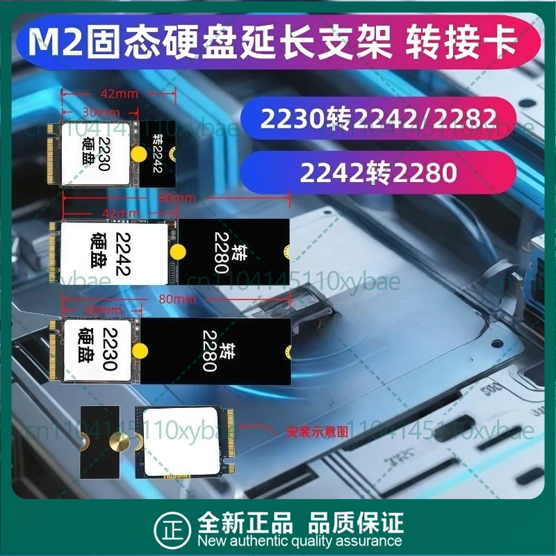 

Комплект из 10 удлинительных плат для SSD M.2, совместимых с форм-факторами 2230/2242/2260 до 2280, кронштейн-удлинитель