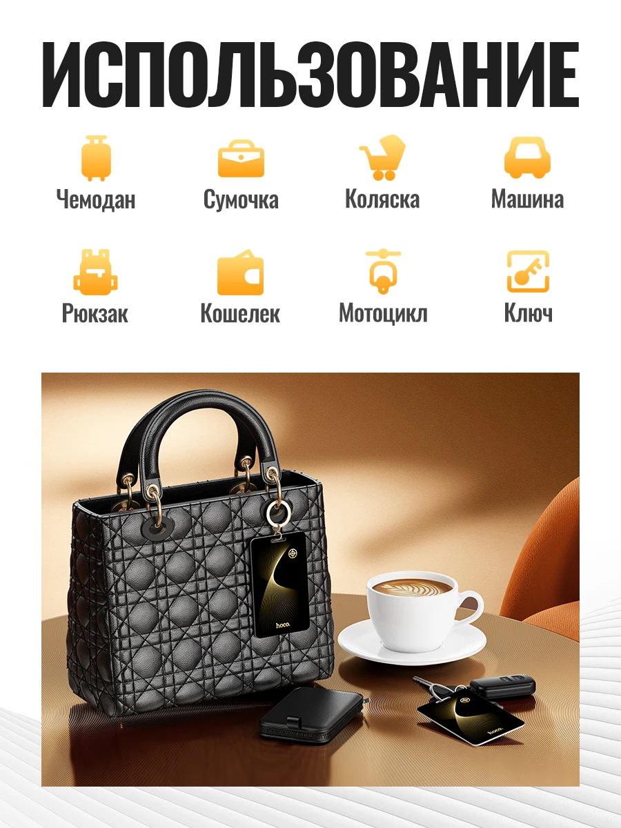 HOCO Anti-lost Security Finder Tracker Card Smart AirTag для Apple Find My Key Bluetooth GPS для наушников IOS MFi Finder