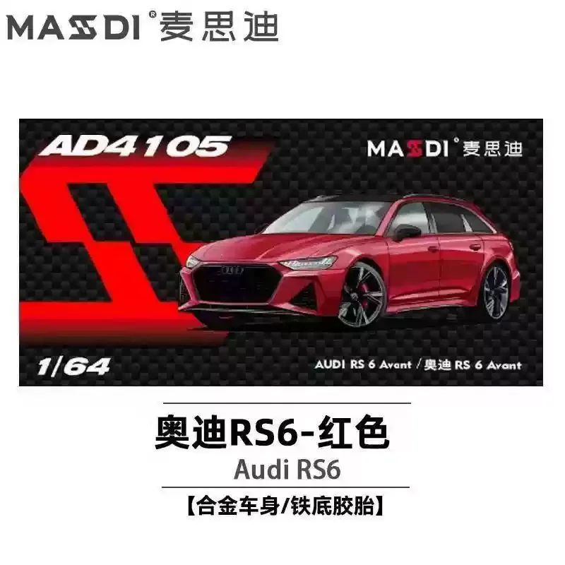 

MASDI Audi RS6Avant die-cast simulation static alloy car model collection ornament, adult decoration, children's toy.