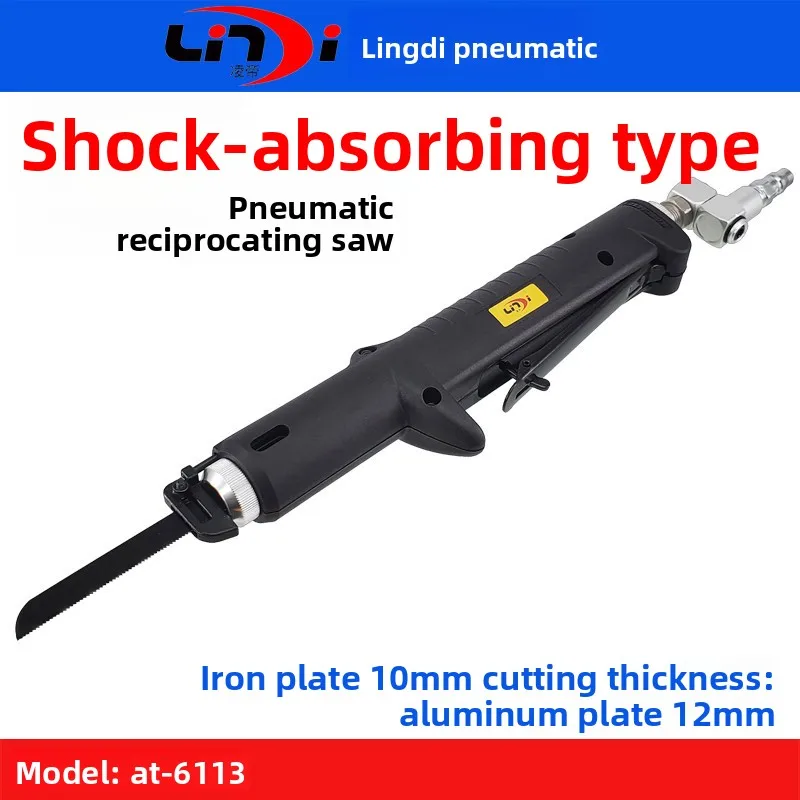 

Пневматическая пила Taiwan Lingdi AT-6113 с амортизацией, низковибрационная, возвратно-поступательная, для резки