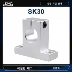 1pc SK30 30mm High Quality Linear Shaft Support Linear Rod CNC Router Liner Ball Bearing Rail Shaft Slider/Blocks