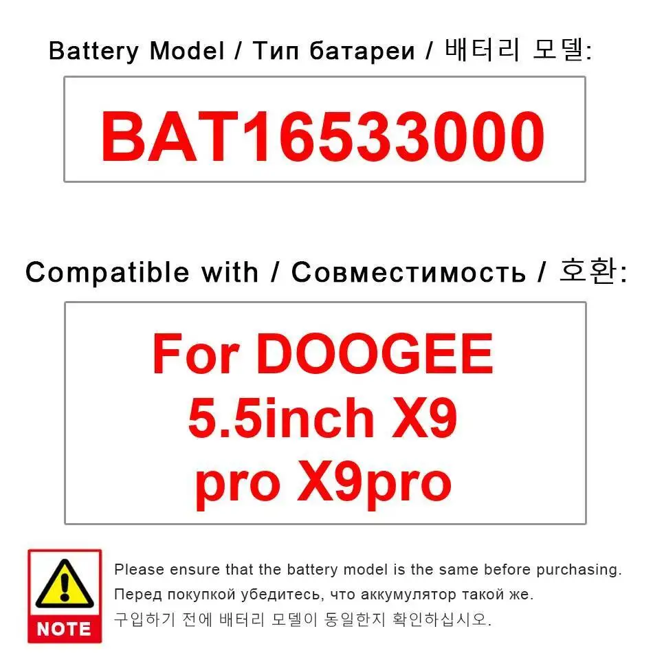 

3000Mah High-Efficiency Fast Charging Mobile Phone Battery For Doogee X9 Pro BAT16533000