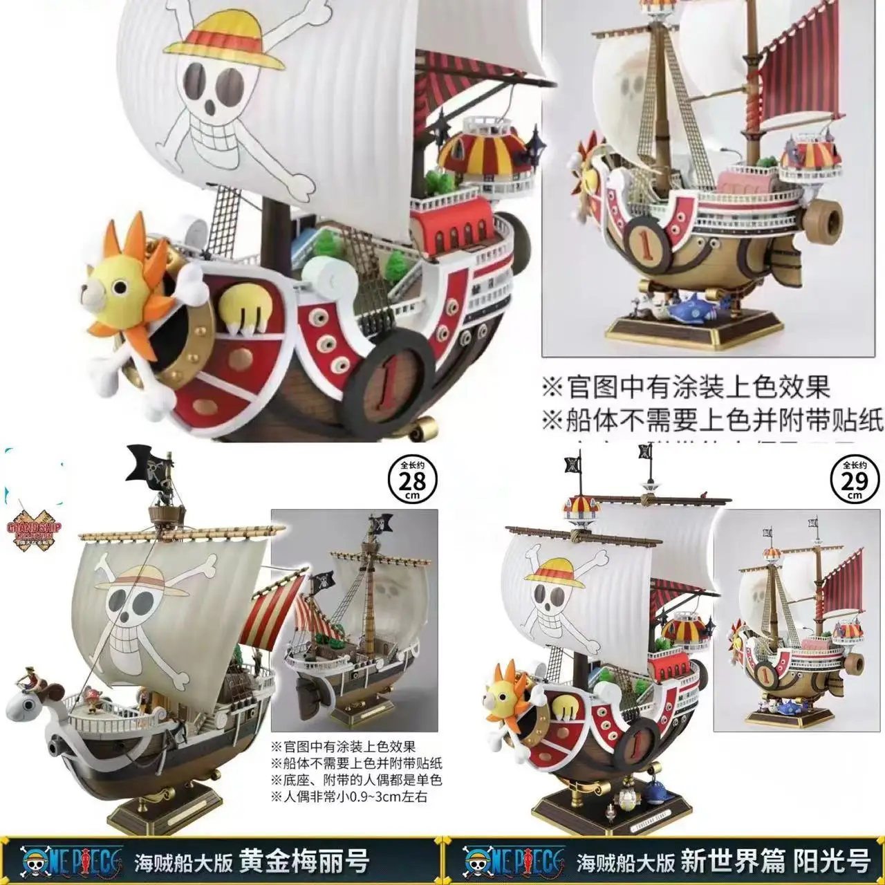 

One Piece Anime Figure Thousand Sunny Going Merry Pirate Ship Action Figurine Collectible Model Assemble Boat Toy Decor Gift