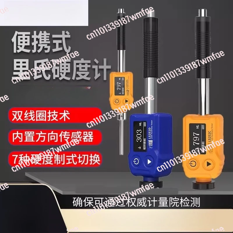 LS251D D Impact Device Digital Durometer Metal Leeb Hardness Tester Machine Portable Steel Durometer Hardness Tester