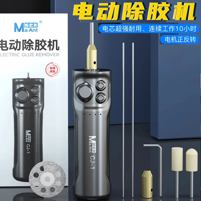 Ma Ant CJ-1 charging degumming device, mobile phone screen hard glue OCA degumming machine degumming integration