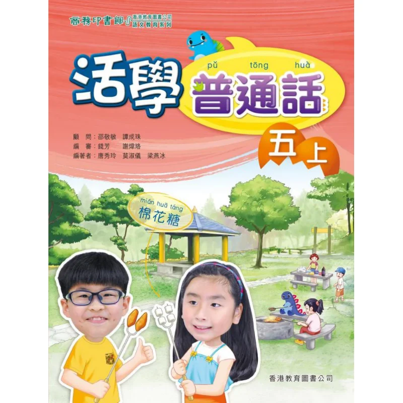 

Активное обучение мандарина, том 5, с ресурсами ELearning, издание 2019, Tang Xiuling Mo Shuyi Liang Yanbing 9789888187492