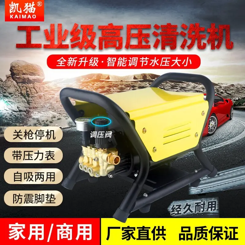 High power car washer Household induction car washer 220v professional car washing water pump self-priming high-pressure washer