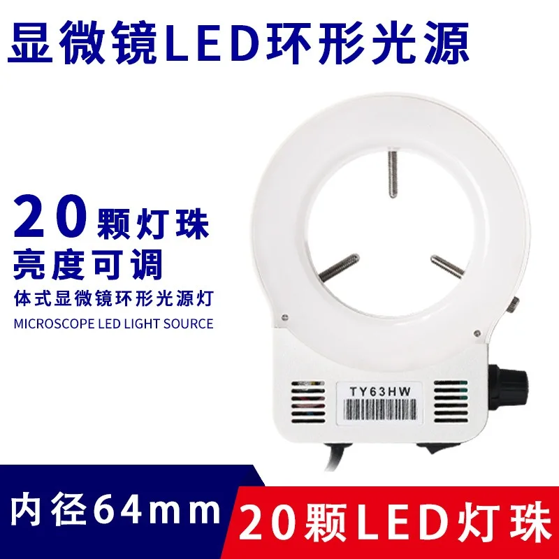 20 frosted circular lamps, high-definition electron microscope, LED supplementary light source with an aperture of 62mm