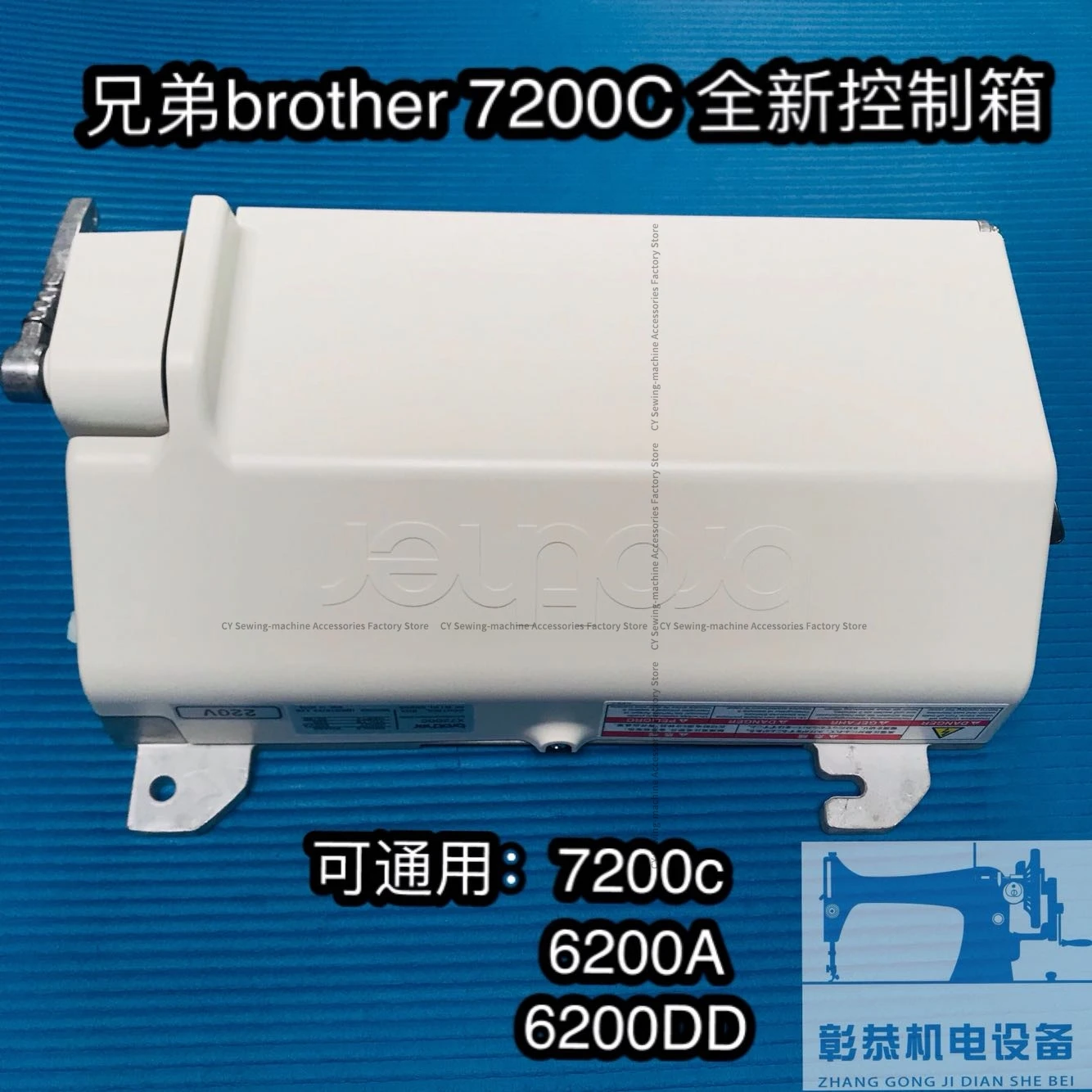 

Brother 7200c 6200dd 6200a Control Box Computerized Controller Sewing Machine Electric Control Box Brand New