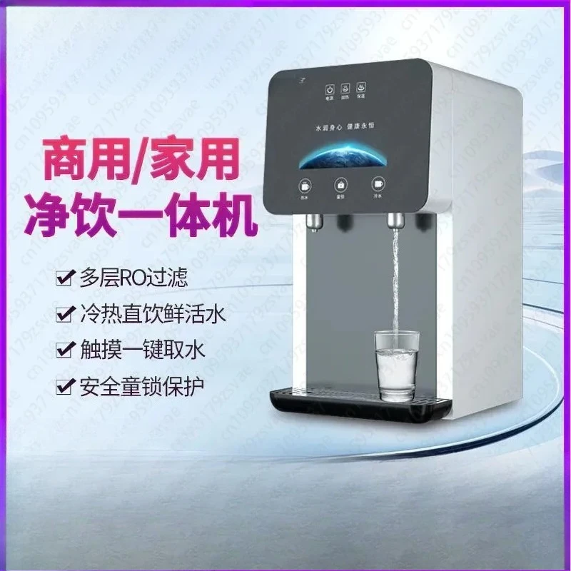 Desktop Household and Commercial Water Dispenser, Heating, Refrigeration, Filtration, Water Purifier, Tap Water Purification,