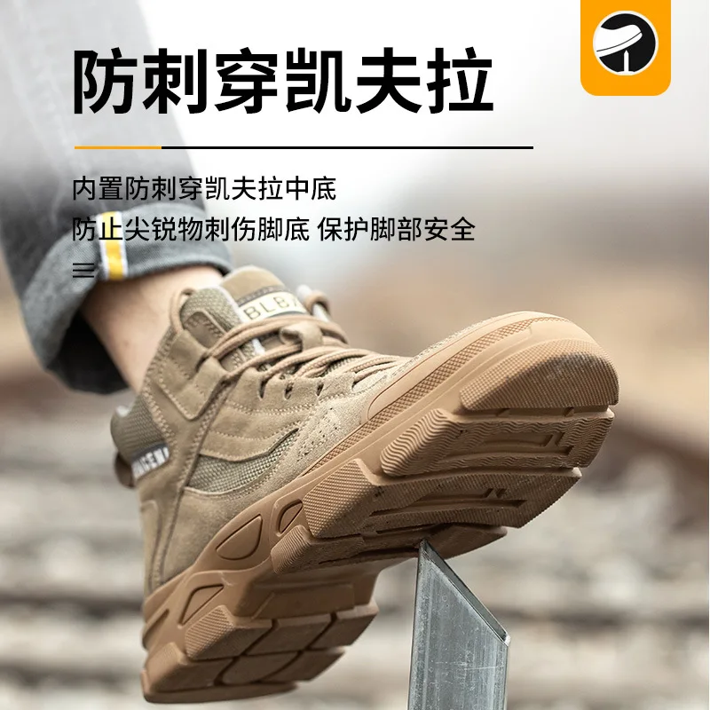 Labor protection shoes men's anti-smash anti-puncture standard steel fashion Kevlar sole safety protection work shoes M1161