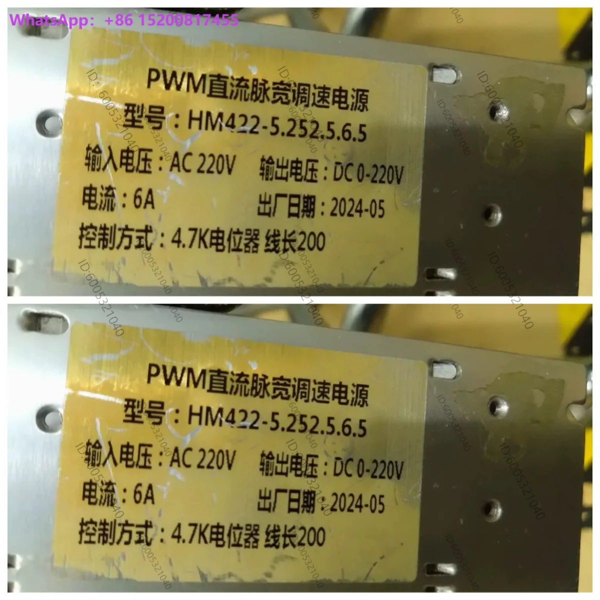 HM422-5.252.5.6.5 AC220V DC 0-220V Current: 6A Control method: 4.7K potentiometer, wire length 200mm